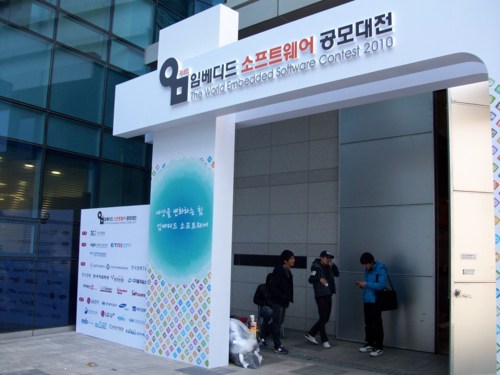Picture of giant arch announcing the competition outside the building entrance