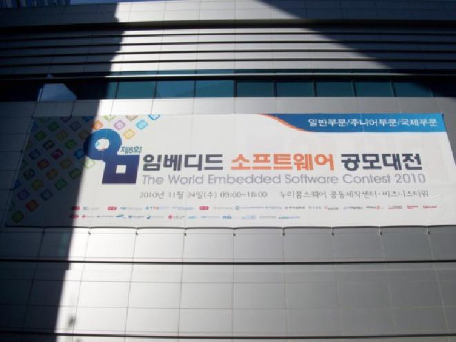 Picture of giant sign announcing the competition on the outside of the building